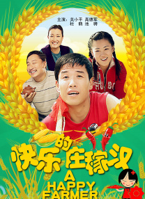 迈开腿让我亲亲你的小坤坤